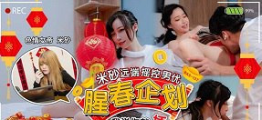 hiếp dâm một em học sinh xinh đẹp