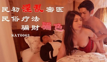 Sự tích của vị đại hiệp cặc bự và nữ tu