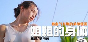 Trong khi đi cắm trại, ông bố biến thái địt con gái trong xe